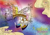 АппликА Альбом для рисования на гребне "Венеция", А4, 20 листов