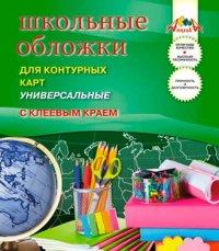 АппликА Школьные обложки для контурных карт, клеевой край, 5 штук