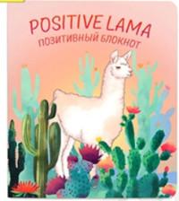 MILAND Позитивный блокнот "Positive Lama", А5, 96 листов