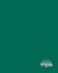 КТС-про Тетрадь на гребне "Темно-зеленый", 96 листов, клетка, зеленая