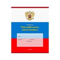 Проф-Пресс Тетрадь "Тетрадь российского школьника-7", А5, 12 листов, частая косая линия