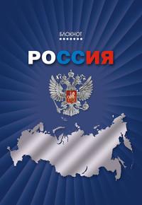 АппликА Блокнот на гребне "Россия. Карта", А5, 48 листов, клетка