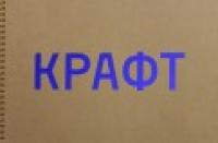 Подписные издания Скетчбук "Крафт", 50 листов, А4