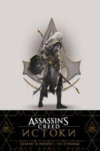 Эксмо Блокнот. Assassin's Creed