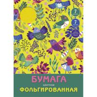 Канц-Эксмо Бумага цветная фольгированная &quot;Разноцветные птицы (орнамент)&quot;, 7 листов, 7 цветов