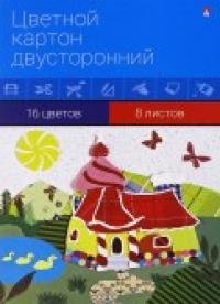 Альт Картон цветной "Классика", А4, 8 листов, 16 цветов