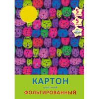 Канц-Эксмо Фольгированный цветной картон &quot;Яркие кошки, Графика&quot;, 5 листов, 5 цветов