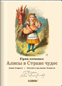 ТриМаг Блокнот "Приключения Алисы в стране чудес. Поросенок"