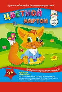 АппликА Картон цветной на гребне "Лисёнок с бабочкой", А4, 20 листов, 10 цветов