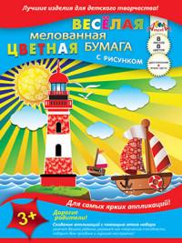 АппликА Бумага цветная мелованная весёлая &quot;Морское путешествие&quot;, А4, 8 листов, 8 цветов