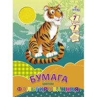 Канц-Эксмо Фольгированная цветная бумага "Грациозный тигр"