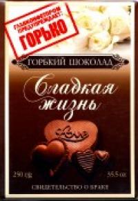 Бюро находок Обложка на свидетельство о браке "Сладкая жизнь"