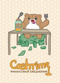 Проф-Пресс Ежедневник финансовый "CashTime-3", А5, 80 листов