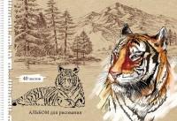 Проф-Пресс Альбом для рисования "Амурский тигр", А4, 40 листов
