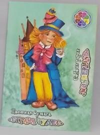 Лилия Холдинг Бумага цветная для детского творчества "Страна чудес", 16 листов, 8 цветов