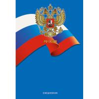 Канц-Эксмо Ежедневник полудатированный "Государственная символика. Флаг и герб", А5, 192 листа