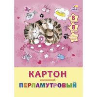 Канц-Эксмо Перламутровый мелованный картон "Полосатый котенок", А4, 8 листов, 8 цветов