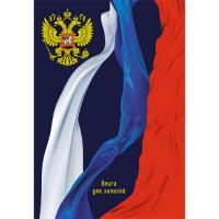 Канц-Эксмо Книга для записей "Государственная символика. Российская Федерация", А5, 80 листов, клетка