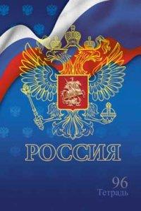 КТС-про Тетрадь на гребне "Россия. Герб", А4, 96 листов, клетка