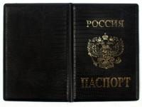 MILAND Обложка на паспорт "Золотой стандарт", черная