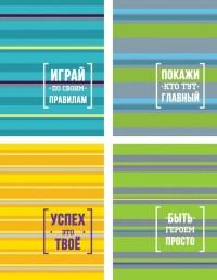 BG (Би Джи) Тетрадь на кольцах "Успех - это все!", А5, 200 листов