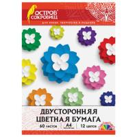 Остров сокровищ Цветная двусторонняя бумага "Остров сокровищ", А4, 60 листов, 12 цветов