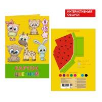 Канц-Эксмо Набор цветного картона "Милые зверушки", 16 листов, 8 цветов