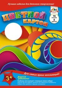 АппликА Цветной картон &quot;Калейдоскоп&quot;, А4, 16 листов, 8 цветов