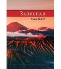 MILAND Записная книжка "Горы на закате", А6, 80 листов, клетка