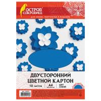 Остров сокровищ Цветной двусторонний картон "Остров сокровищ", А4, 10 листов, цвет синий