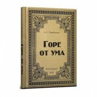 Проф-Пресс Записная книжка "Горе от ума", А5, 128 листов