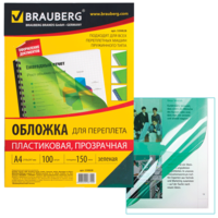 BRAUBERG Обложки для переплета, А4, пластик, 150 мкм, прозрачно-зеленые, 100 шт.