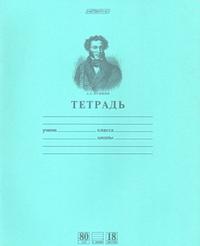 Hatber Тетрадь предметная "Пушкин А.С.", 18 листов, А5, на скобе, линия, зеленая, 10 штук