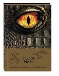 Эксмо Фантастический блокнот для записей и скетчей. Dragon Note