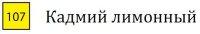 Cretacolor Набор из 3 профессиональных цветных карандашей &quot;Karmina&quot;, 107 кадмий лимонный (количество товаров в комплекте: 3)