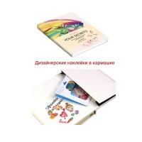 Канц-Эксмо Книга для записей &quot;Your Secrets. V. 3&quot;, В6, 80 листов, линия