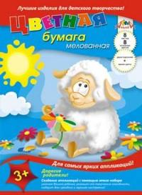 АппликА Цветная бумага мелованная "Мечтающая овечка"