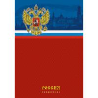 Канц-Эксмо Ежедневник недатированный &quot;Государственная символика. Россия&quot;, А5, 152 листа