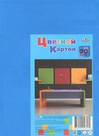 АппликА Картон цветной, А4, 20 листов (голубой)