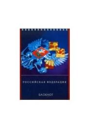 АппликА Блокнот на гребне "Герб", А5, 48 листов, клетка