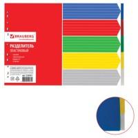 BRAUBERG Разделитель пластиковый "Brauberg. Цветной", А3, 5 листов, без индексации, горизонтальный