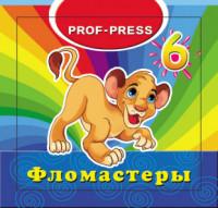 Проф-Пресс Фломастеры "Львенок", 6 цветов