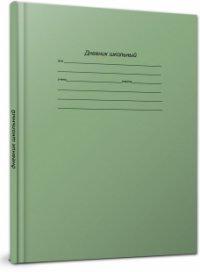 Проф-Пресс Дневник школьный для 5-11 классов "Классический. Зеленый", 48 листов