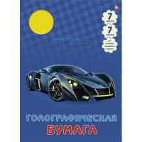 Канц-Эксмо Голографическая бумага "Стильный автомобиль", 7 листов, 7 цветов