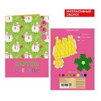 Канц-Эксмо Набор цветного картона "Милые овечки", 8 листов, 8 цветов