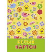 Канц-Эксмо Картон белый &quot;Орнамент. Цветы и птицы&quot;, 8 листов