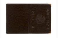 MILAND Обложка на паспорт горизонтальная, коричневая