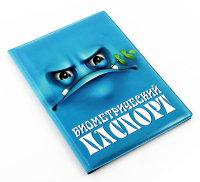 Эврика Обложка на паспорт N 241 "Биометрический паспорт"