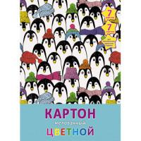 Канц-Эксмо Картон цветной мелованный &quot;Забавные пингвины&quot;, 7 листов, 7 цветов