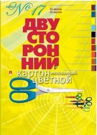 Альт Картон цветной, А4, 10 листов, 20 цветов